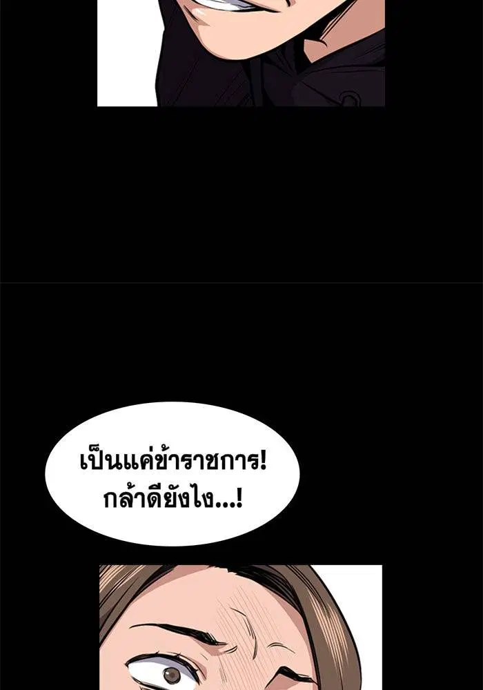 True Education ตอนที่ 4 หน้า 63