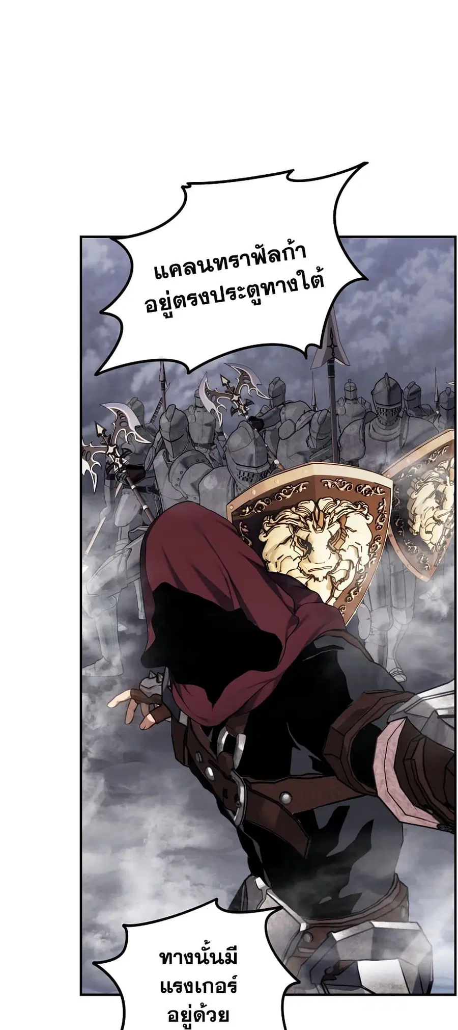 Ranker Who Lives A Second Time ตอนที่ 148 หน้า 47