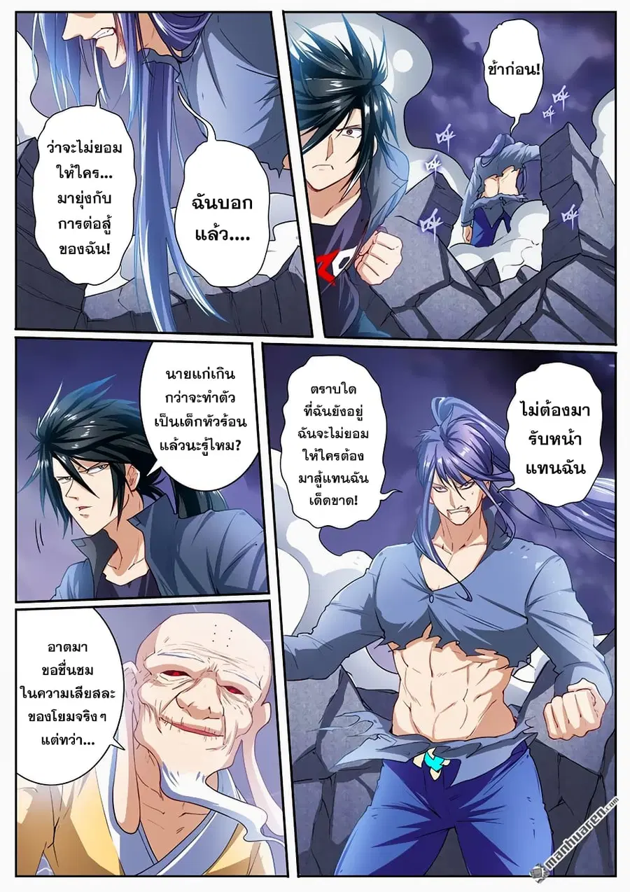 Hero? I Quit A Long Time Ago ตอนที่ 174 หน้า 8