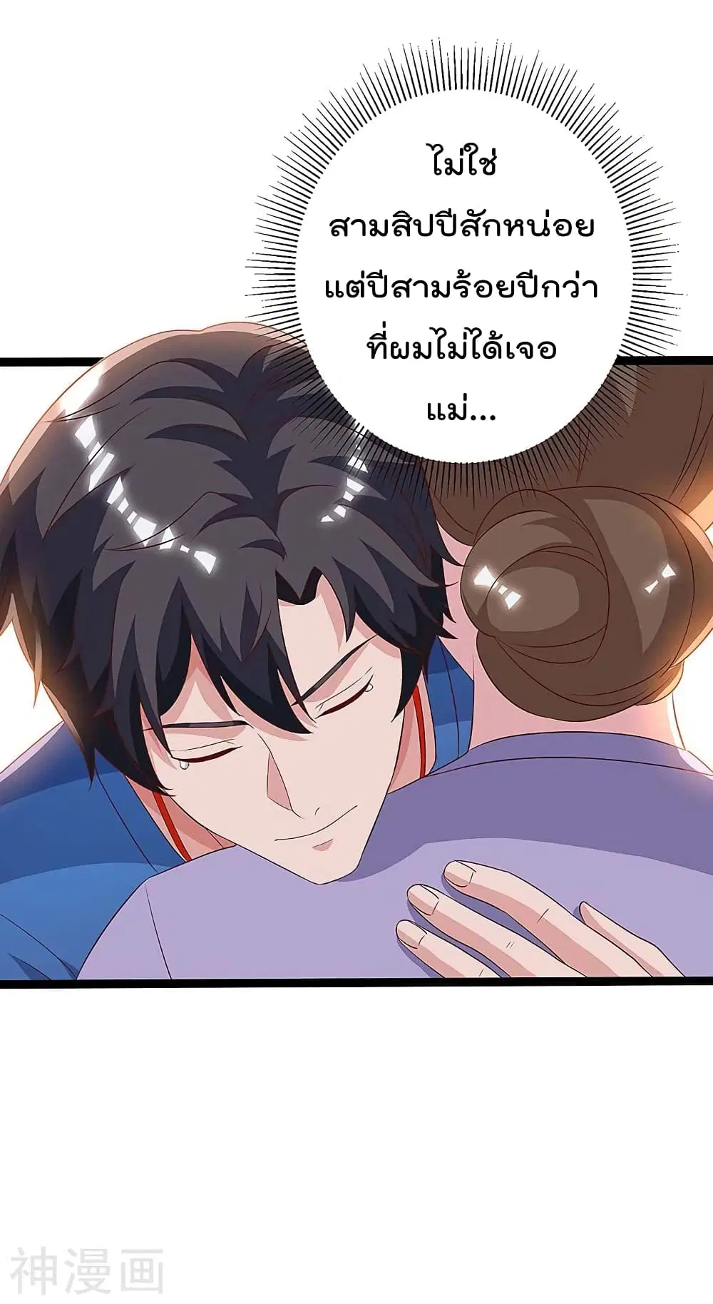 Rebirth Abandoned Less Return ตอนที่ 107 หน้า 25