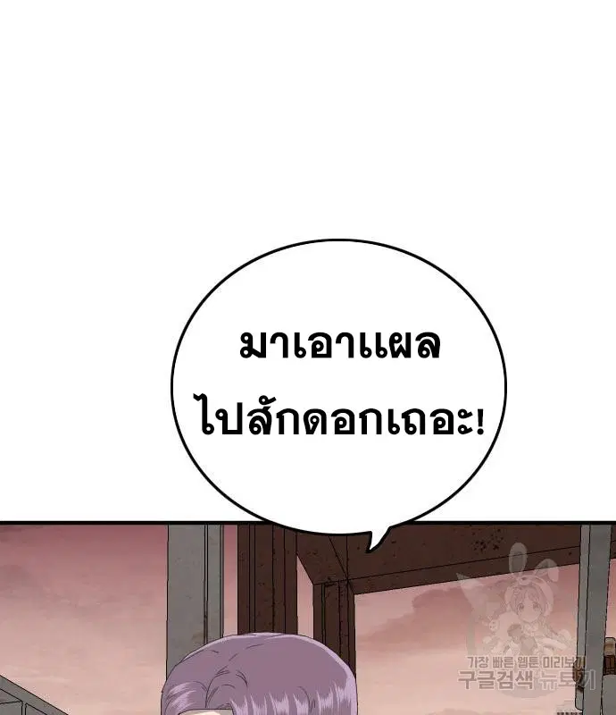 Bad Guy ตอนที่ 151 หน้า 20