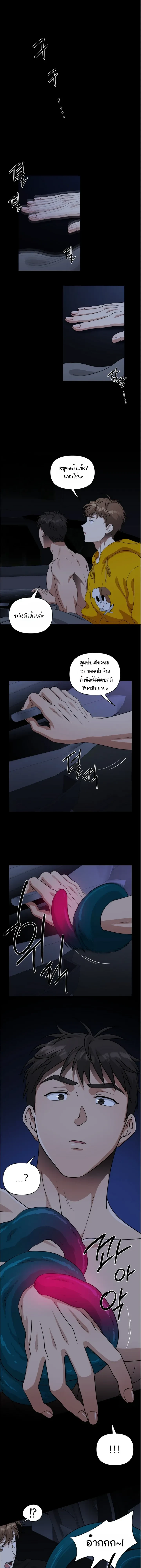 Devour – กัดกิน ตอนที่ 1 หน้า 9