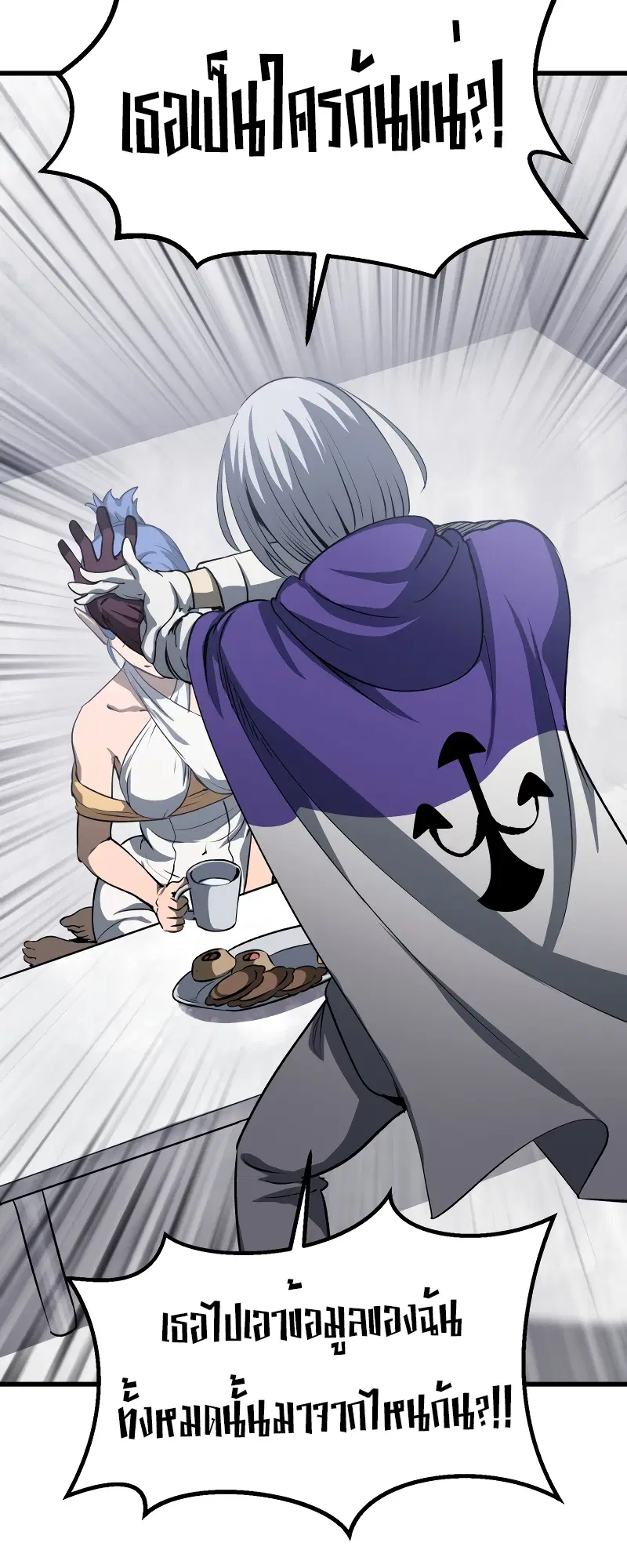 Survival Of Blade King ตอนที่ 195 หน้า 56