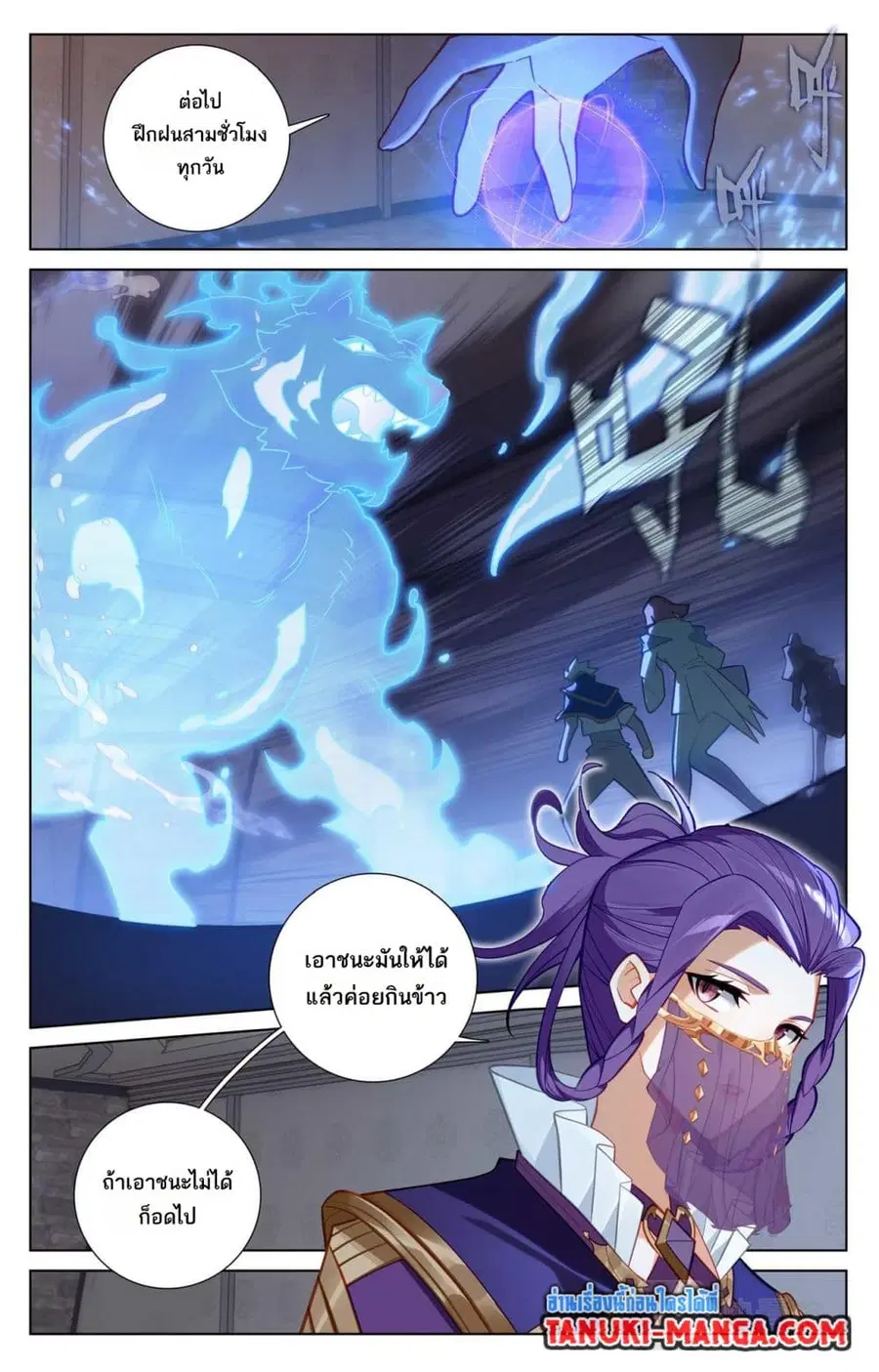 Absolute Resonance ตอนที่ 84 หน้า 4