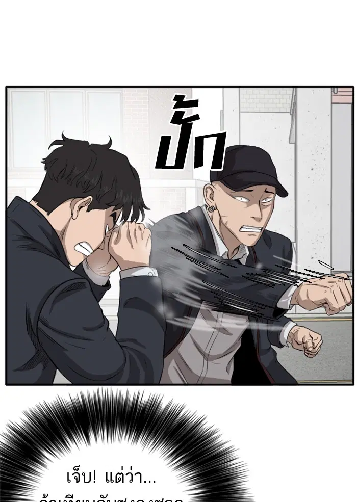 Bad Guy ตอนที่ 17 หน้า 46