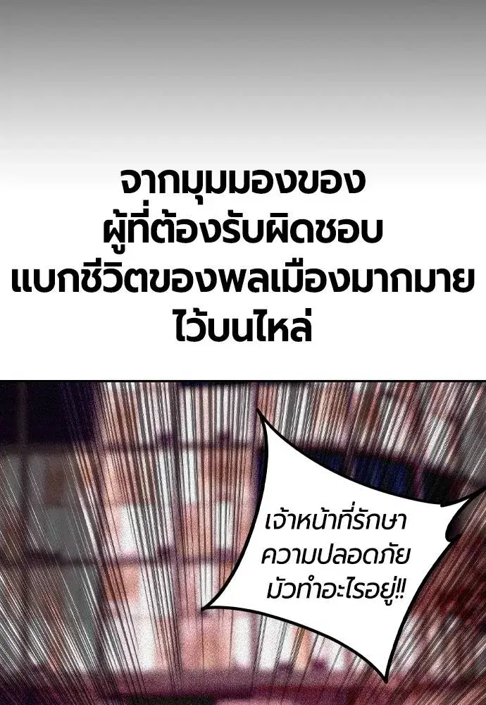 Jungle Juice ตอนที่ 130 หน้า 53