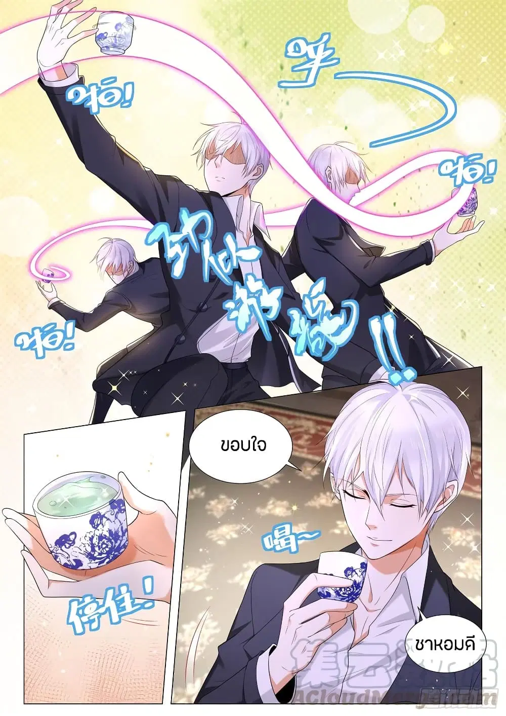 Shen Hao’s Heavenly Fall System ตอนที่ 93 หน้า 5