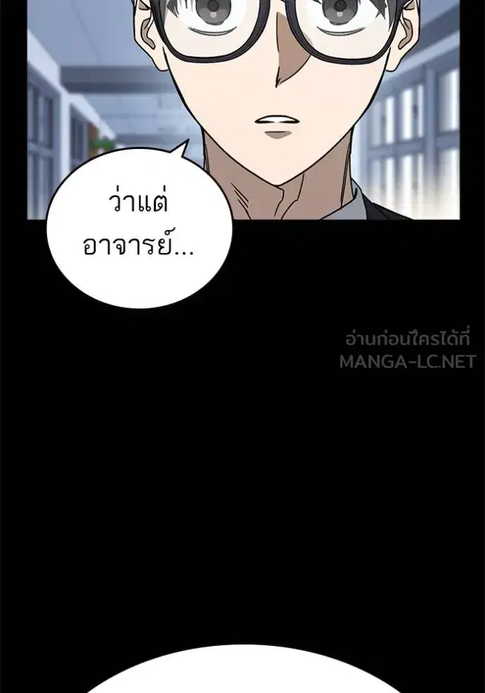 Study Group ตอนที่ 270 หน้า 19