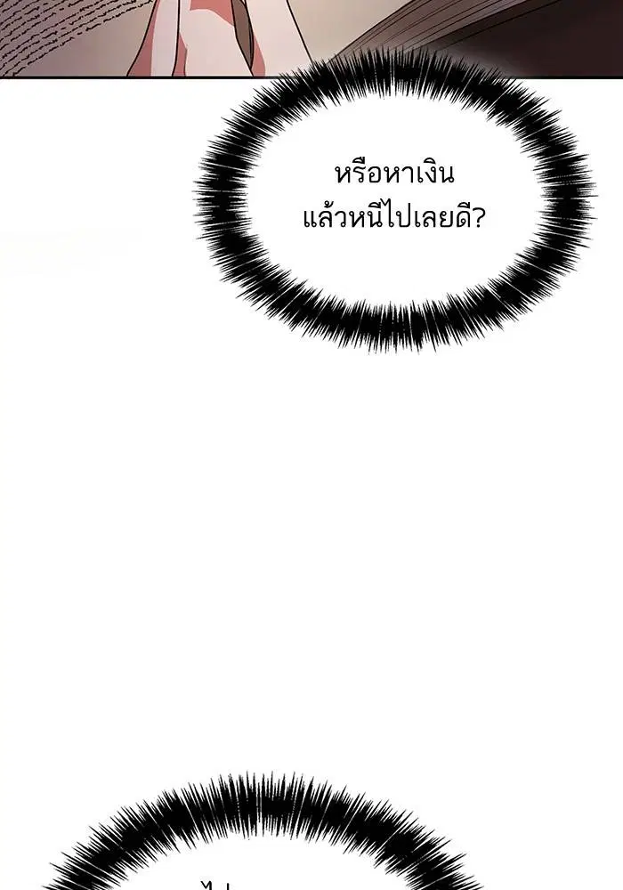 Sister I Am the Queen in This Life ตอนที่ 4 หน้า 33
