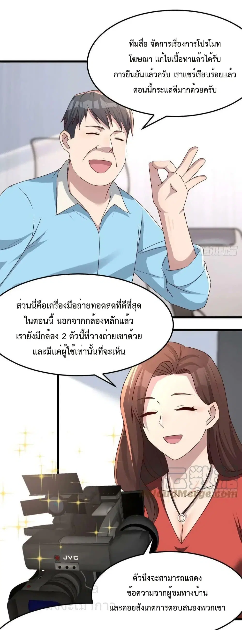 My Twin Girlfriends Loves Me So Much ตอนที่ 224 หน้า 18