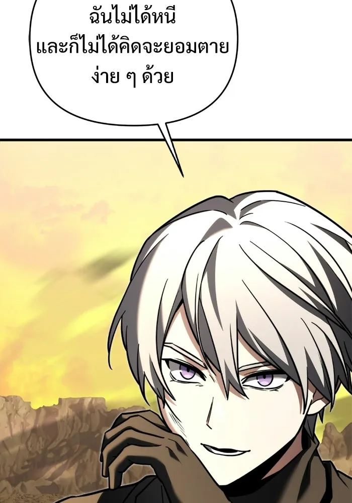 Terminally-Ill Genius Dark Knight อัศวินดำล่าท้าเวลา ตอนที่ 147 หน้า 138