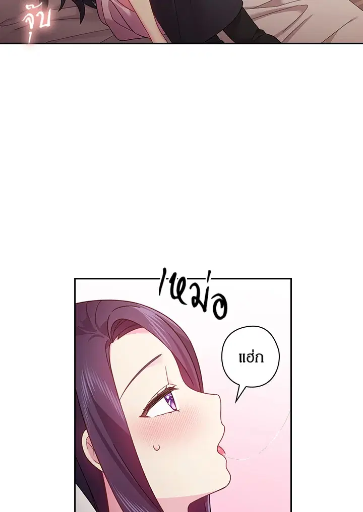 Satan’s Bride ตอนที่ 107 หน้า 21