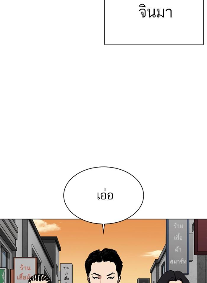Lookism ตอนที่ 303 หน้า 112
