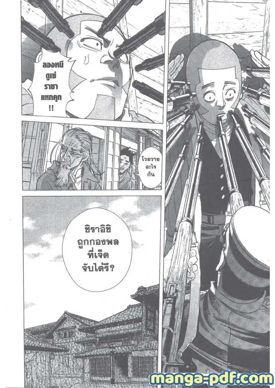 Golden Kamuy ตอนที่ 91 หน้า 19