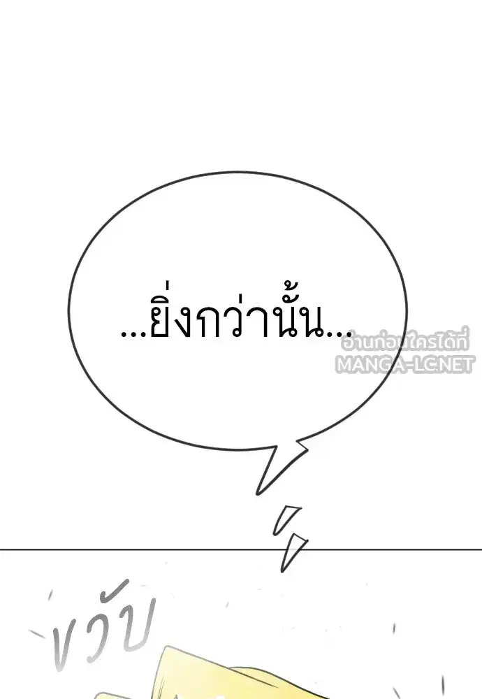 Superhuman Era ตอนที่ 211 หน้า 42