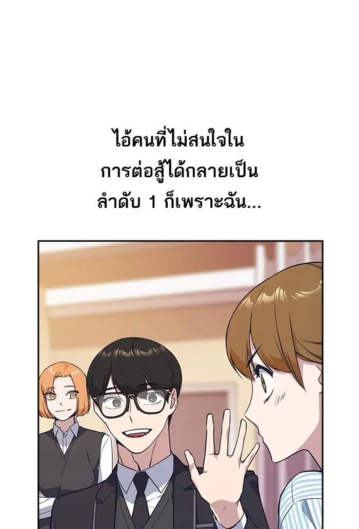 Study Group ตอนที่ 23 หน้า 123