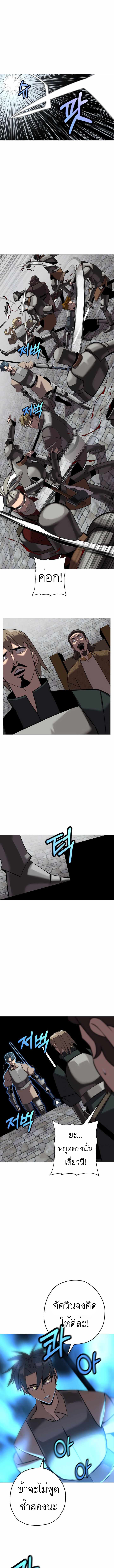 The Story of a Low-Rank จากเบี้ยสู่ราชัน ตอนที่ 64 หน้า 4
