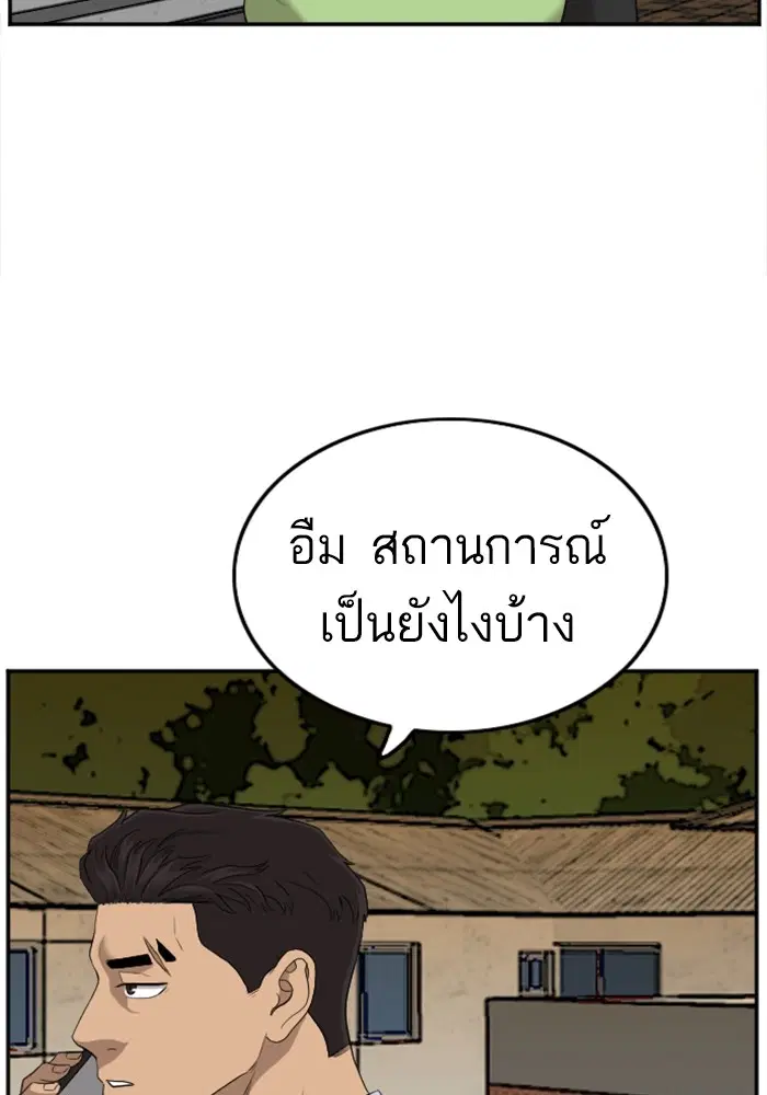 Bad Guy ตอนที่ 123 หน้า 39