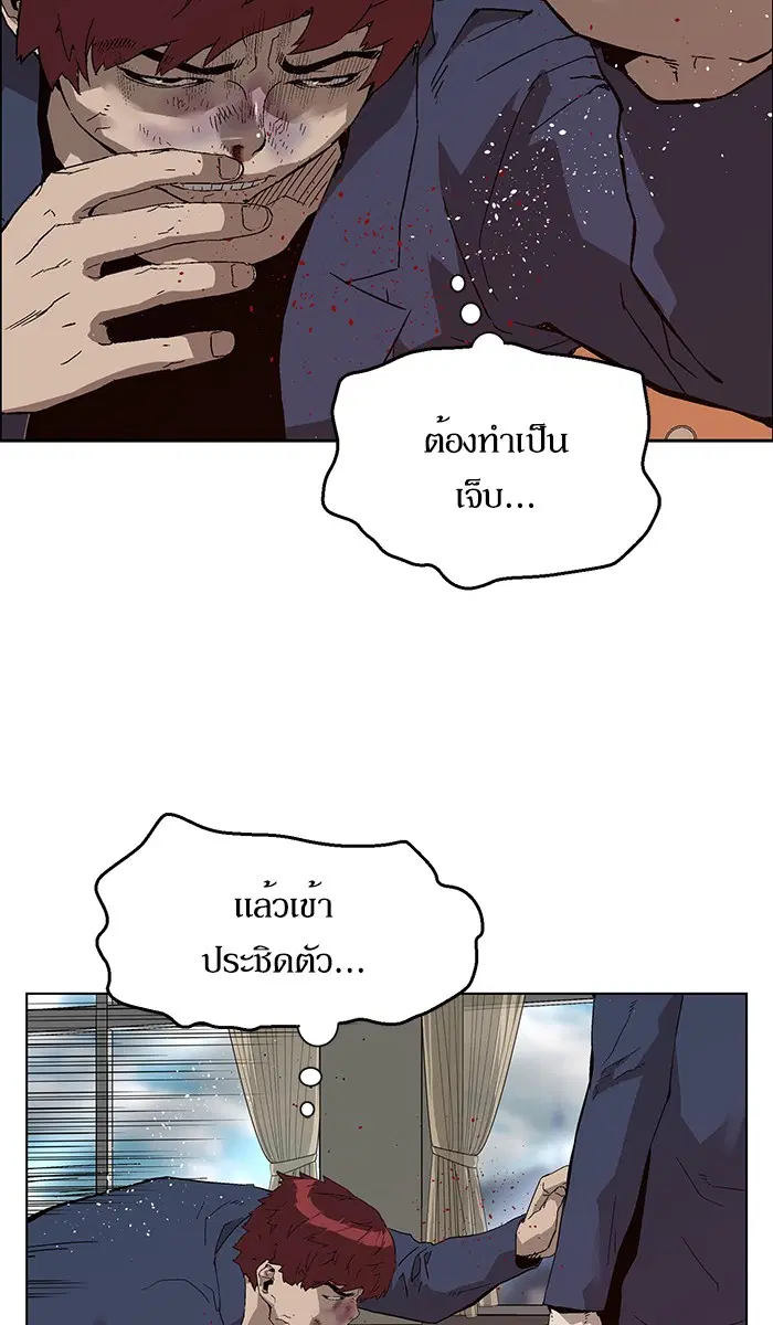 Weak Hero ตอนที่ 139 หน้า 55