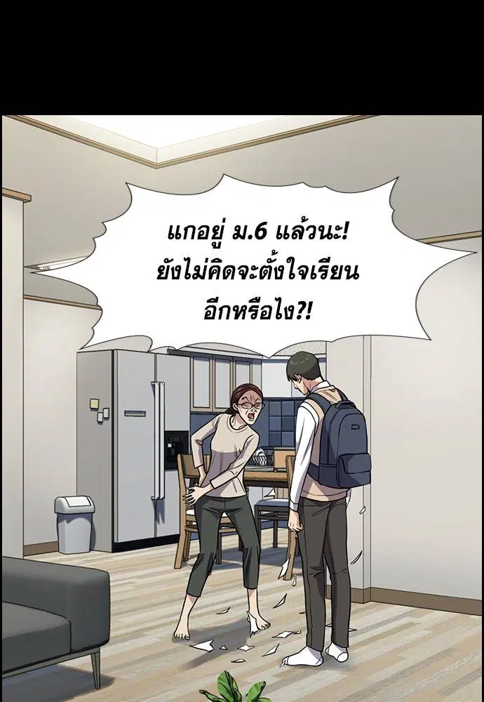 True Education ตอนที่ 126 หน้า 26