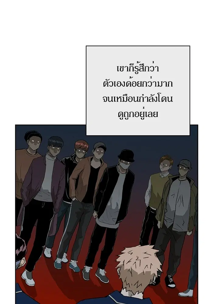 Weak Hero ตอนที่ 199 หน้า 84