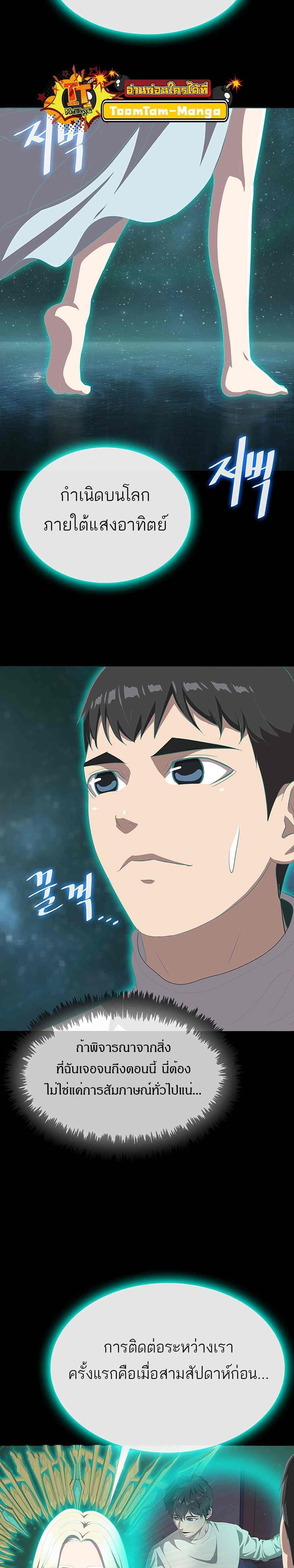 The Strongest Chef in Another World เชฟพันธุ์แกร่งในต่างโลก ตอนที่ 4 หน้า 19