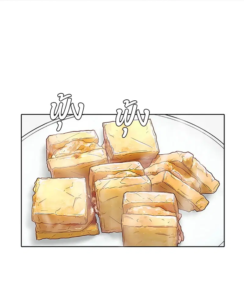 Kitchen Soldier ตอนที่ 61 หน้า 45