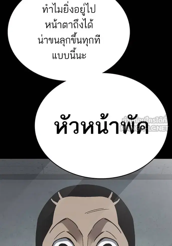 Study Group ตอนที่ 295 หน้า 64