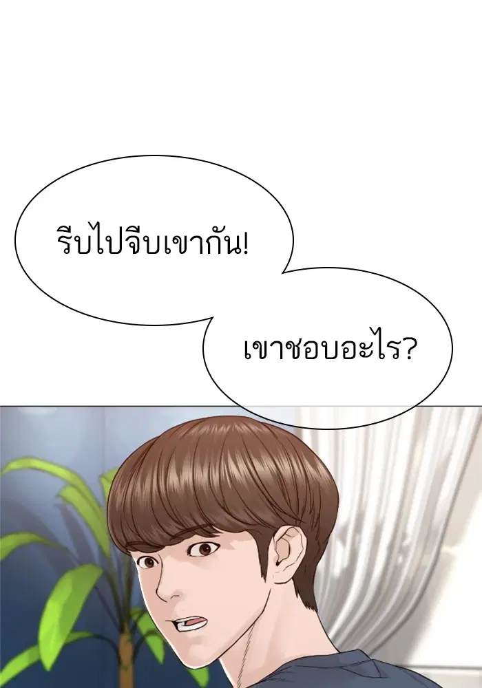 How to Fight ตอนที่ 160 หน้า 104