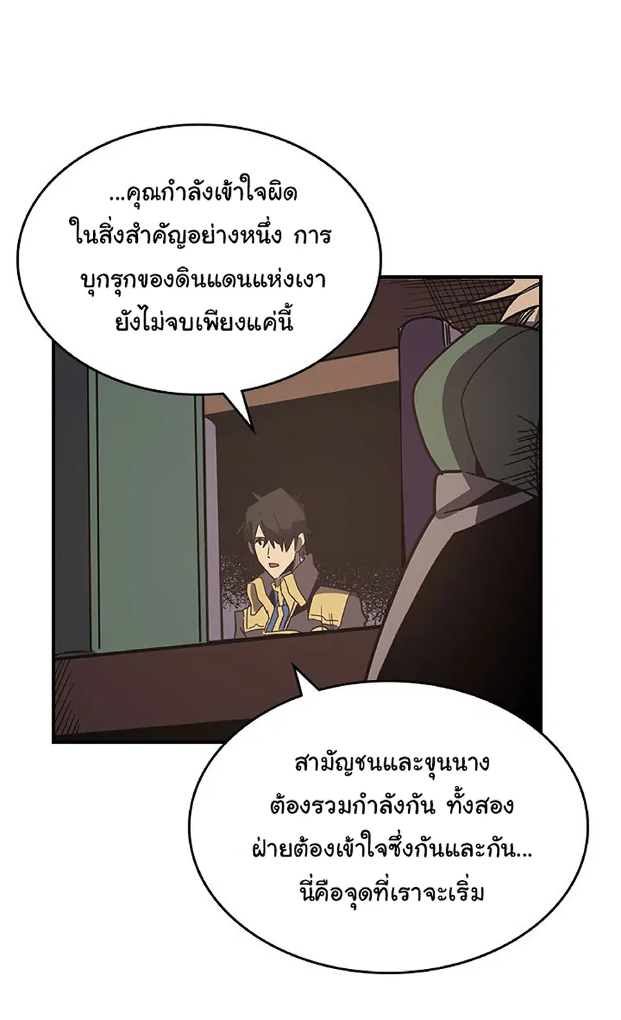 A Returner’s Magic Should Be Special ตอนที่ 115 หน้า 49