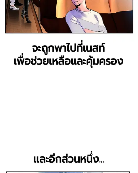 Jungle Juice ตอนที่ 46 หน้า 104