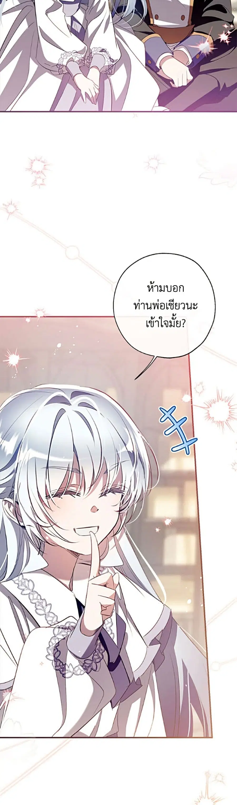 Can We Become a Family? ตอนที่ 169 หน้า 48