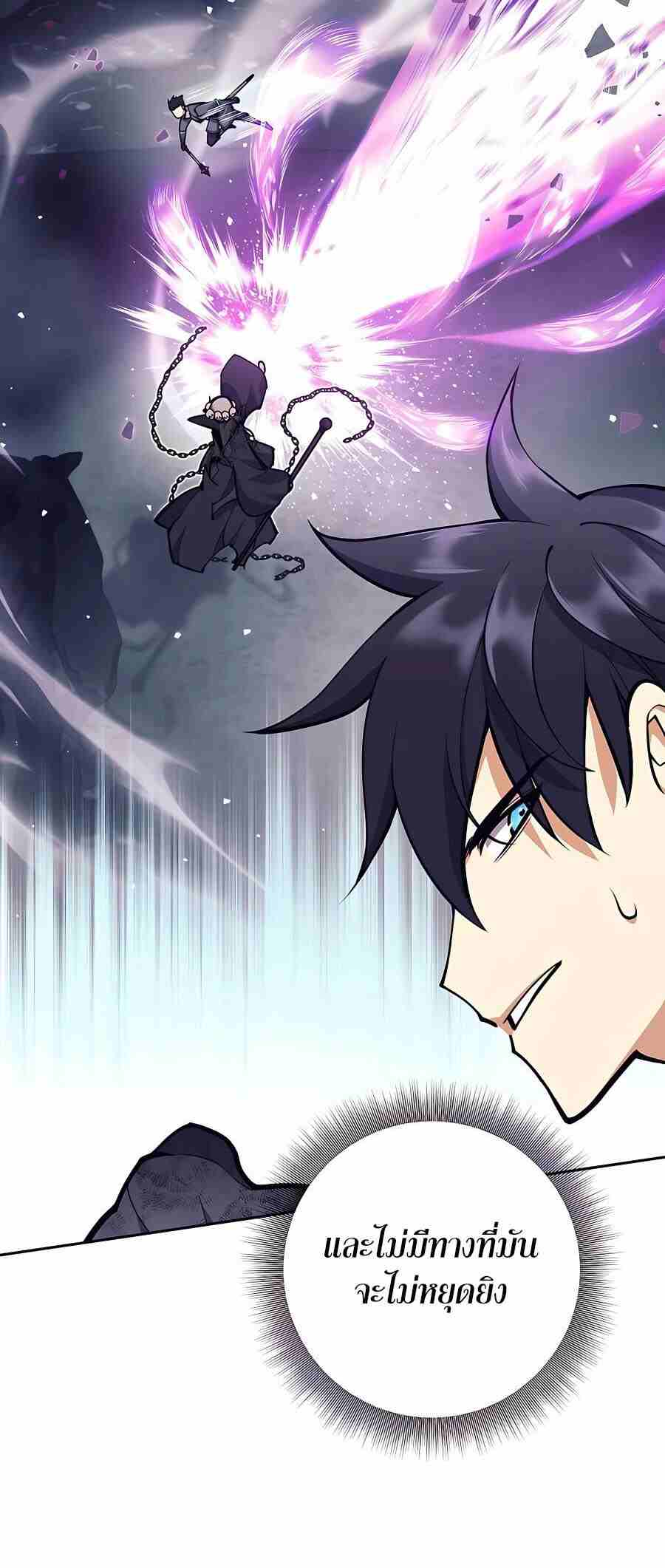 Trash of A Dark Fantasy ผมกลายเป็นตัวละครในเกมแนวดาร์กแฟนตาซี ตอนที่ 20 หน้า 80
