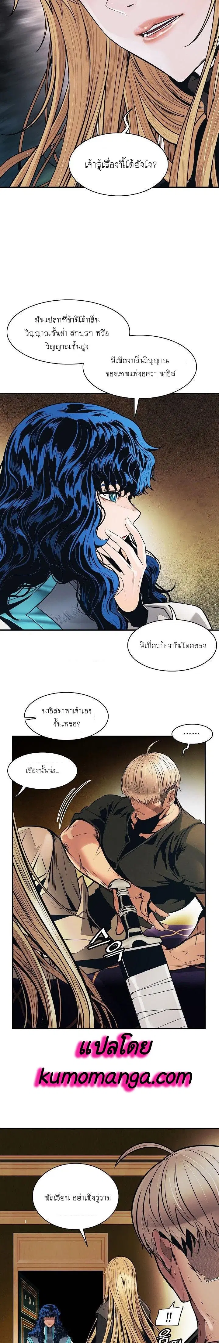 MookHyang – Dark Lady ตอนที่ 100 หน้า 6