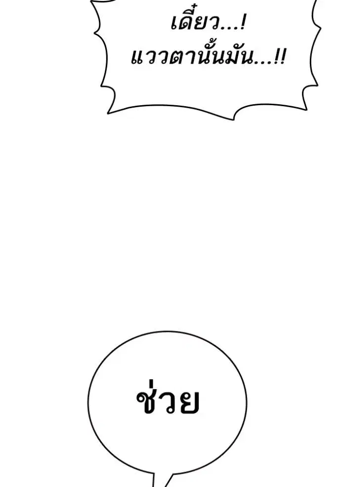 Study Group ตอนที่ 261 หน้า 52
