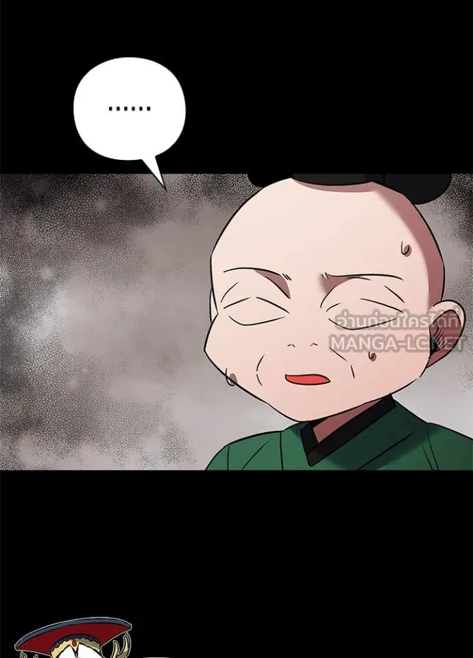 Night of the Ogre ตอนที่ 82 หน้า 75
