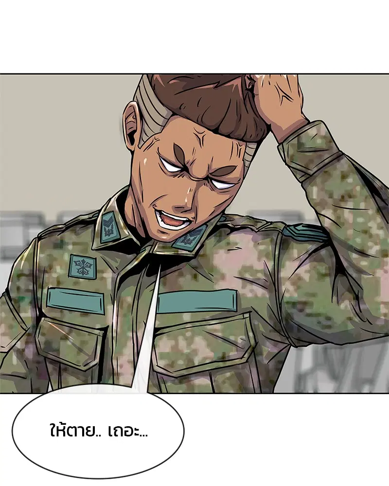Kitchen Soldier ตอนที่ 6 หน้า 71