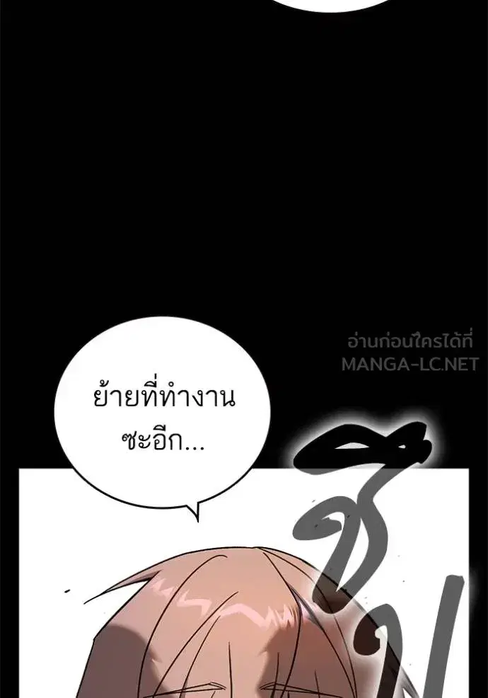 Study Group ตอนที่ 277 หน้า 66