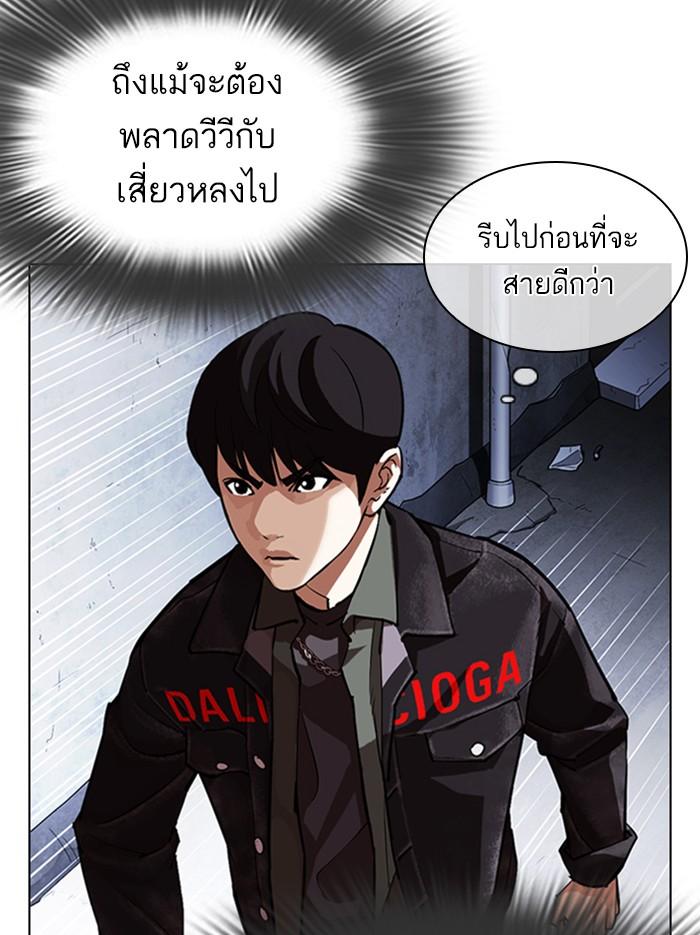 Lookism ตอนที่ 346 หน้า 137