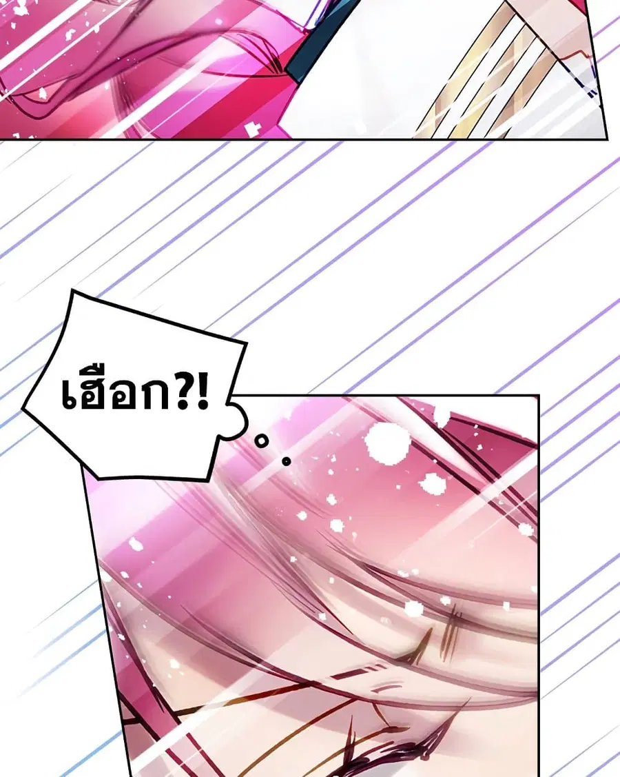 Death Is The Only Ending For The Villainess ตอนที่ 102 หน้า 12