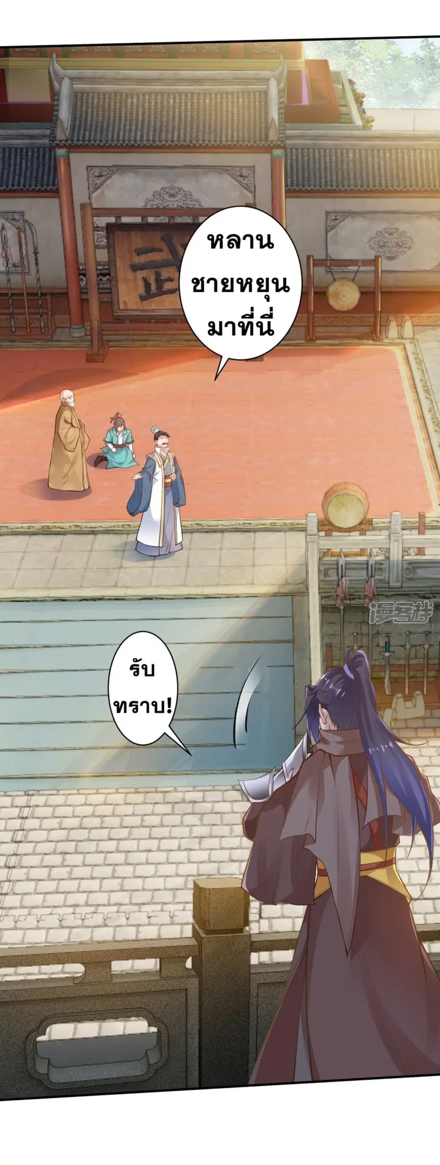 Against the Gods ตอนที่ 343 หน้า 27