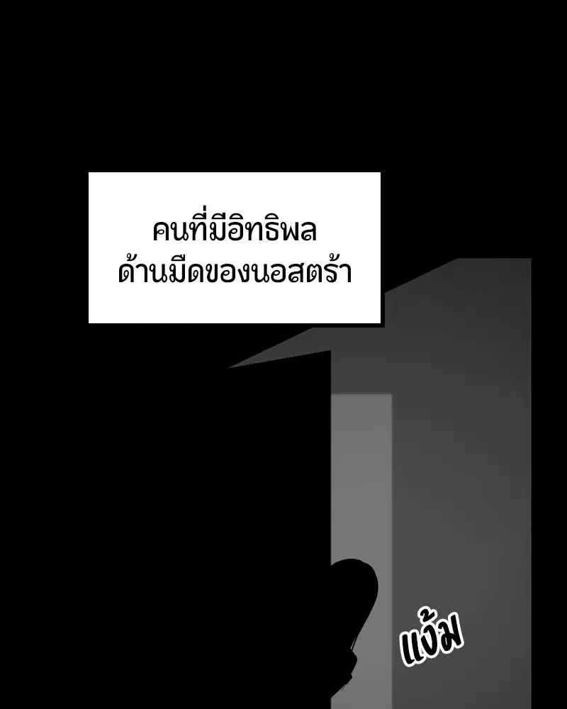 HERO KILLER ตอนที่ 98 หน้า 120