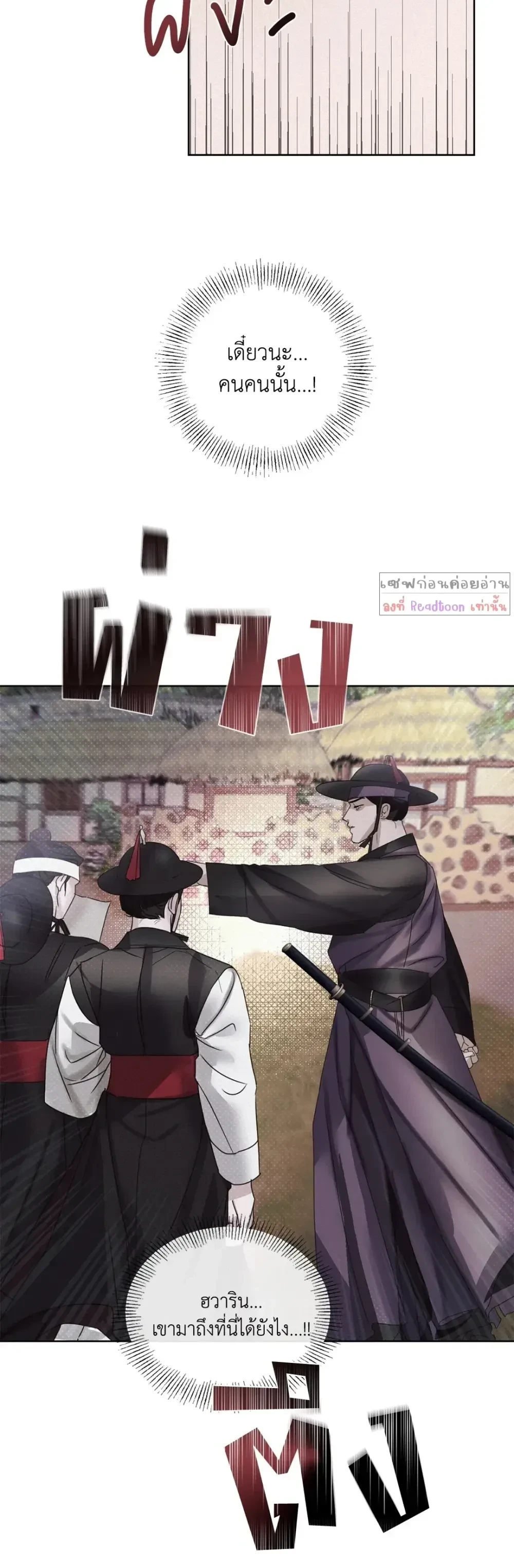 Goblin’s Hat – หมวกวิเศษของโทแกบี ตอนที่ 2 หน้า 15