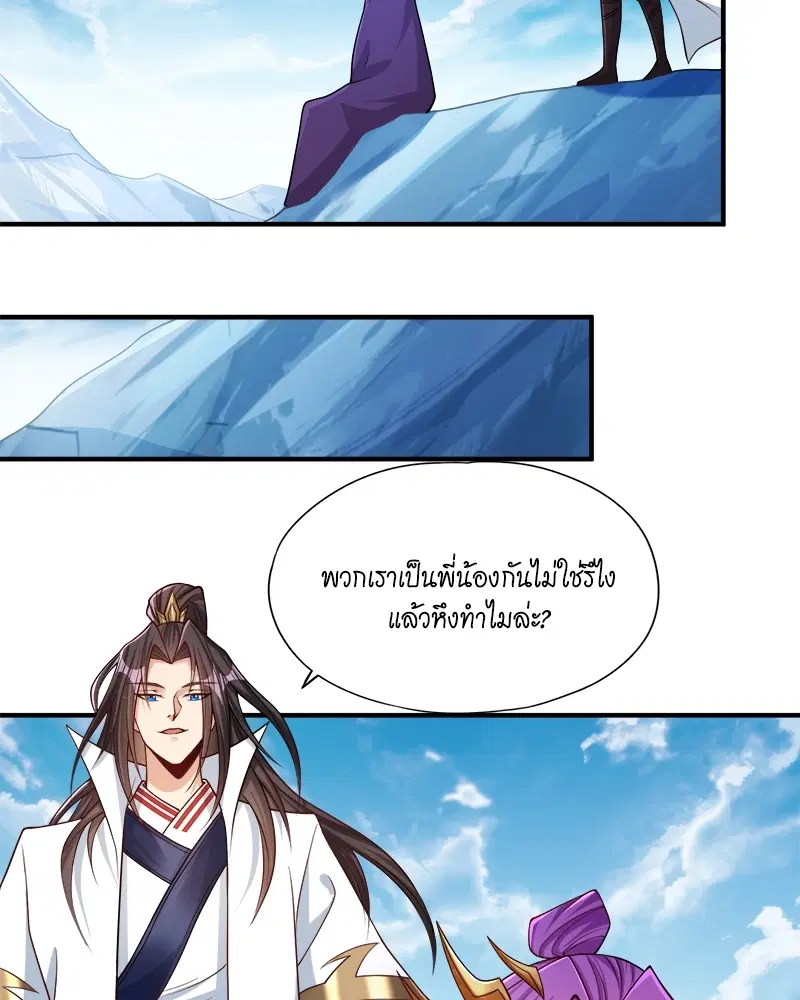 The Time of Rebirth ตอนที่ 144 หน้า 7
