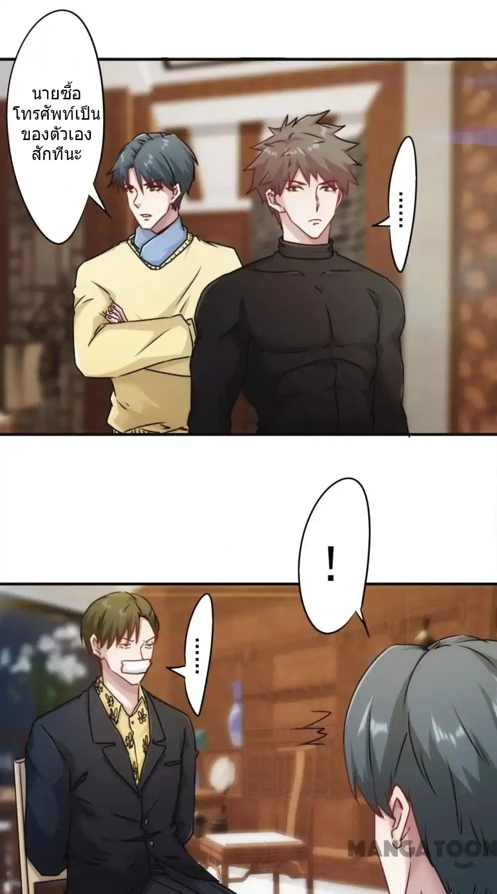 Strongest Worker ตอนที่ 133 หน้า 6