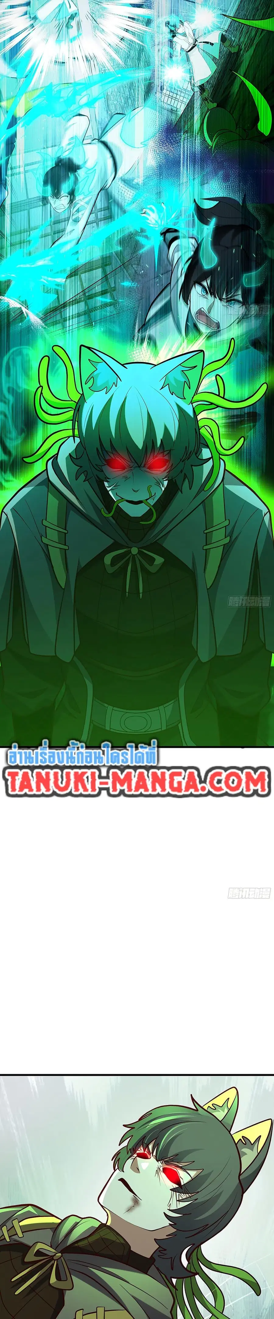Martial Peak ตอนที่ 3858 หน้า 16