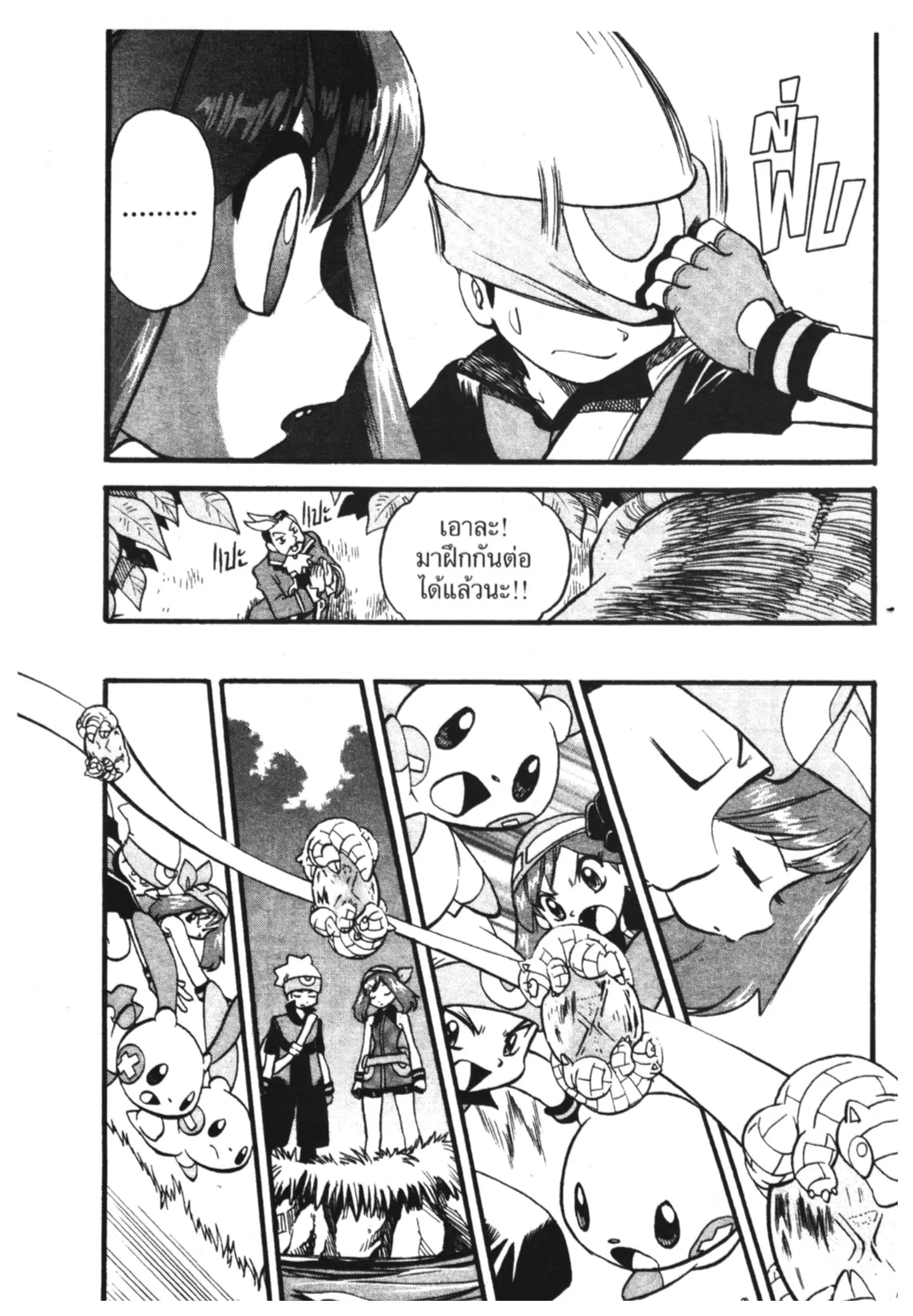 Pokémon ตอนที่ 257 หน้า 11