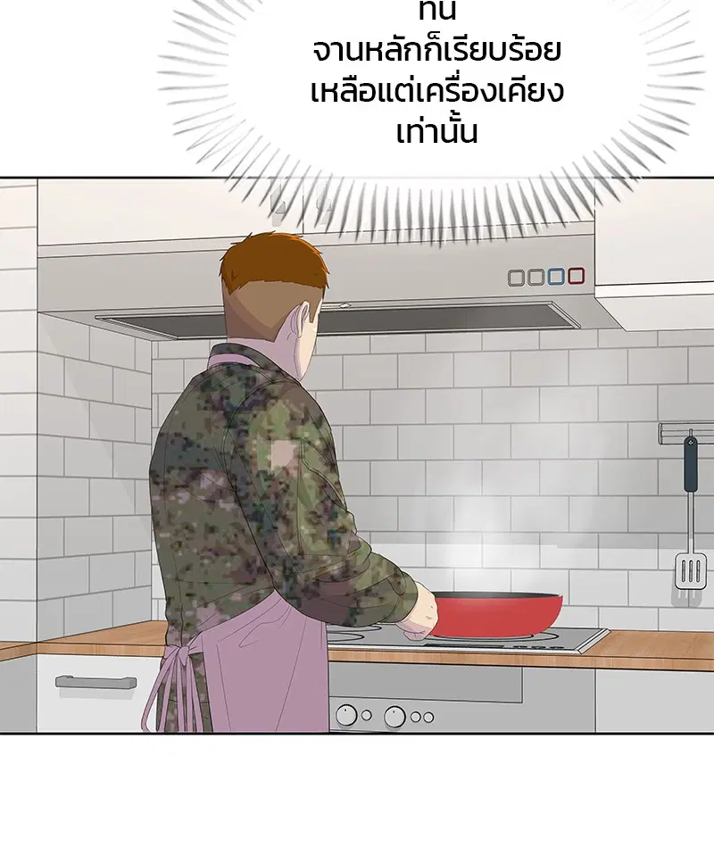 Kitchen Soldier ตอนที่ 184 หน้า 95