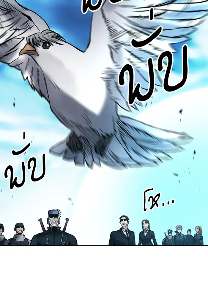 Seoul Station Druid ตอนที่ 40 หน้า 49