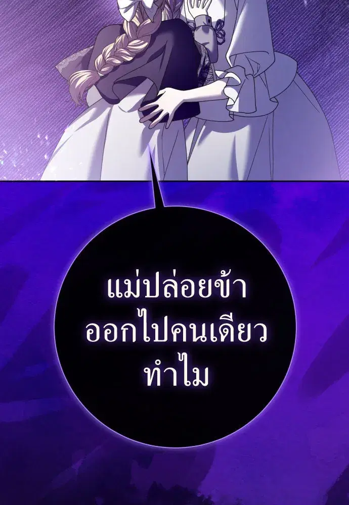 Your Throne ตอนที่ 207 หน้า 16